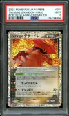 PSA 9 Groudon Holo thumbnail 1