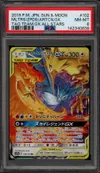 PSA 8 Moltres & Zapdos & Articuno Gx thumbnail 1