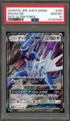 PSA 10 Dialga Gx thumbnail 1