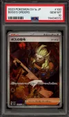 PSA 10 Boos's Orders thumbnail 1
