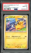 PSA 10 Pikachu thumbnail 1