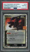 PSA 10 Umbreon Gold Star thumbnail 1