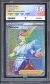 PG 9.5 Percupio Rainbow thumbnail 1