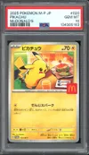 PSA 10 Pikachu thumbnail 1