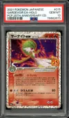 PSA 10 Gardevoir Ex thumbnail 1