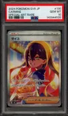 PSA 10 Carmine thumbnail 1