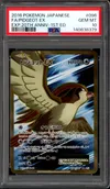 PSA 10 Pidgeot Ex thumbnail 1