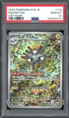 PSA 10 Magneton thumbnail 1