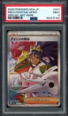 PSA 9 Iris's Fighting Spirit thumbnail 1
