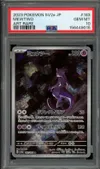 PSA 10 Mewtwo thumbnail 1