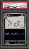 PSA 10 Umbreon Reverse thumbnail 1