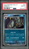 PSA 10 Umbreon Reverse Pokeball thumbnail 1