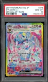 PSA 10 Sylveon Ex thumbnail 1
