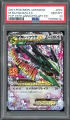 PSA 10 Méga Rayquaza Ex thumbnail 1