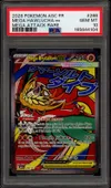 PSA 10 Méga-Brutalibré Ex thumbnail 1