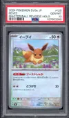PSA 10 Eevee Reverse Masterball thumbnail 1