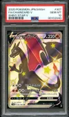 PSA 10 Charizard V thumbnail 1