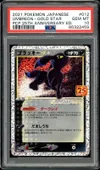 PSA 10 Umbreon Gold Star thumbnail 1
