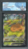 CA 9 Dracaufeu V thumbnail 1