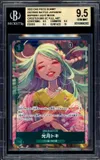 BGS 9.5 Kouzuki Toki thumbnail 1