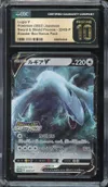 CGC 10 Lugia V thumbnail 1