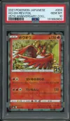 PSA 10 Ho-Oh Reverse thumbnail 1