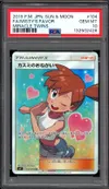 PSA 10 Misty's Favor thumbnail 1