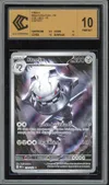 CCC 10 Steelix thumbnail 1