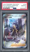 PSA 10 Cynthia's Ambition thumbnail 1