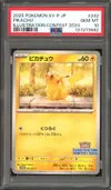 PSA 10 Pikachu Illustration Contest 2024 thumbnail 1