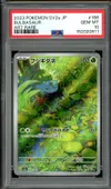 PSA 10 Bulbasaur thumbnail 1