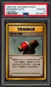 PSA 10 Pokémon Flute thumbnail 1
