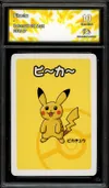 CA 10 Pikachu thumbnail 1