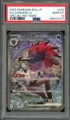 PSA 10 N's Zoroark Ex thumbnail 1
