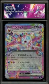 CA 10 Sylveon Ex thumbnail 1