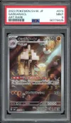 PSA 9 Garganacl thumbnail 1