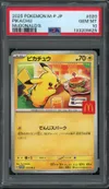 PSA 10 Pikachu thumbnail 1