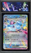 CA 10 Glaceon Ex thumbnail 1