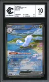CCC 10 Altaria Ex thumbnail 1