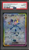 PSA 10 Glaceon Ex thumbnail 1