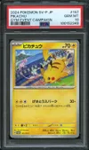 PSA 10 Pikachu thumbnail 1