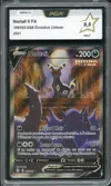 PCA 9.5 Noctali V thumbnail 1