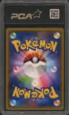 PCA 9.5 Marshadow & Machamp Gx thumbnail 2