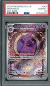 PSA 10 Mismagius thumbnail 1