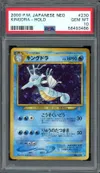 PSA 10 Kingdra Holo thumbnail 1