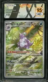 SFG 9.5 Nidoking thumbnail 1