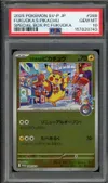 PSA 10 Fukuoka's Pikachu Reverse thumbnail 1