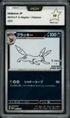 PCA 10 Umbreon Reverse thumbnail 1