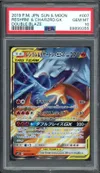 PSA 10 Reshiram & Charizard Gx thumbnail 1