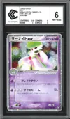 CCC 6 Gardevoir Ex thumbnail 1